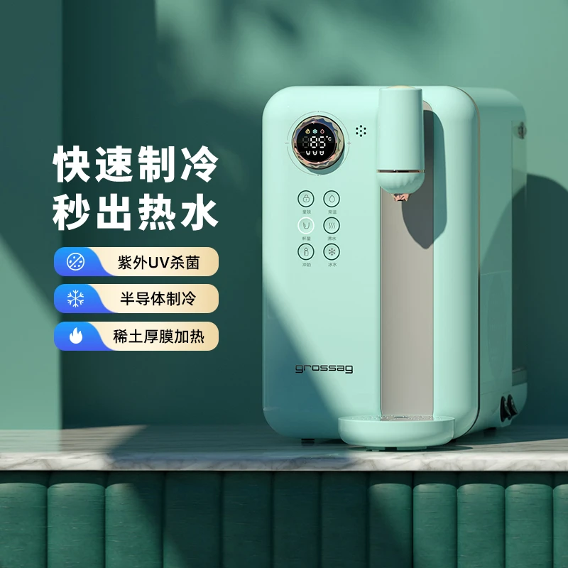 德国158年格罗赛格grossag复古即热式速冷饮水机桌面台式制冷杀菌