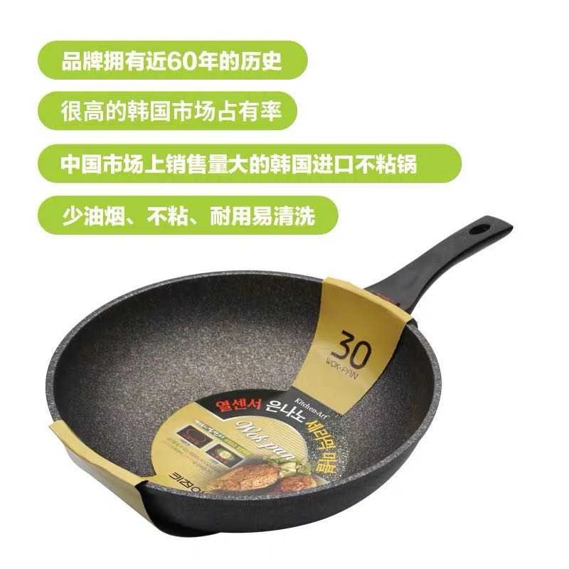 韩式麦饭石无烟不粘锅加深炒锅轻便燃气电磁炉麦石锅