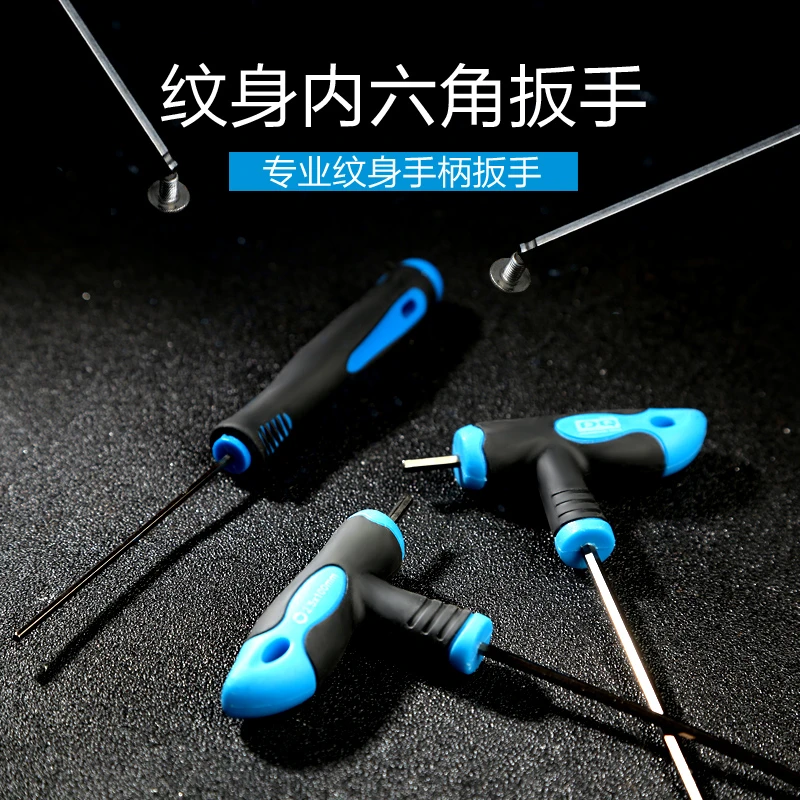 纹身机专用调节内六角扳手套装组合多功能多型号调节工具杰艺刺青