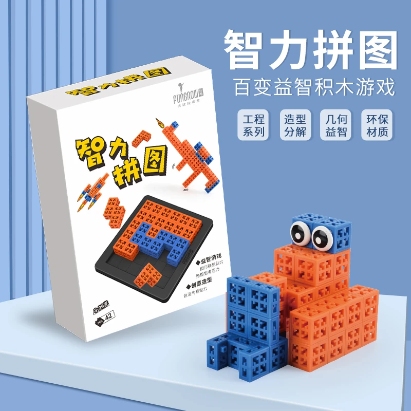 品果智力拼图积木108关拼装造型锻炼思维孩子空间逻辑