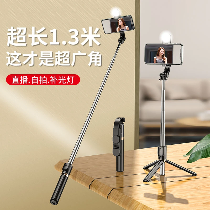 新款自拍杆三脚架蓝牙遥控防抖落地式直播支架手机专用补光灯神器
