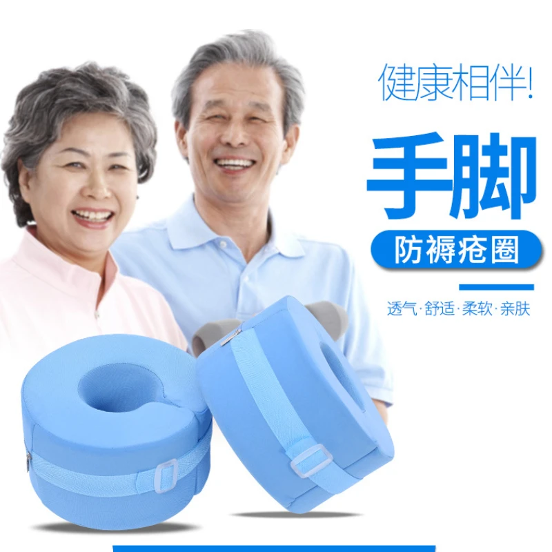 褥疮圈手圈脚圈卧床老人垫脚海绵翻身垫脚后跟抬高护理防褥疮轻便