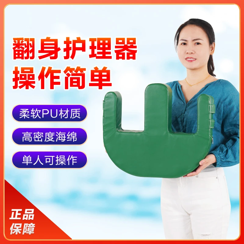 老人卧床多功能翻身器U型护理神器卧床病人翻身助力器护理辅助器
