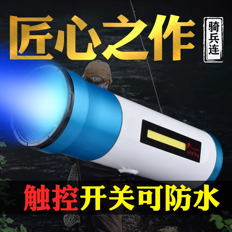 骑兵连可防水钓鱼灯夜钓灯强光变焦蓝光充电高亮黑坑激光炮野钓