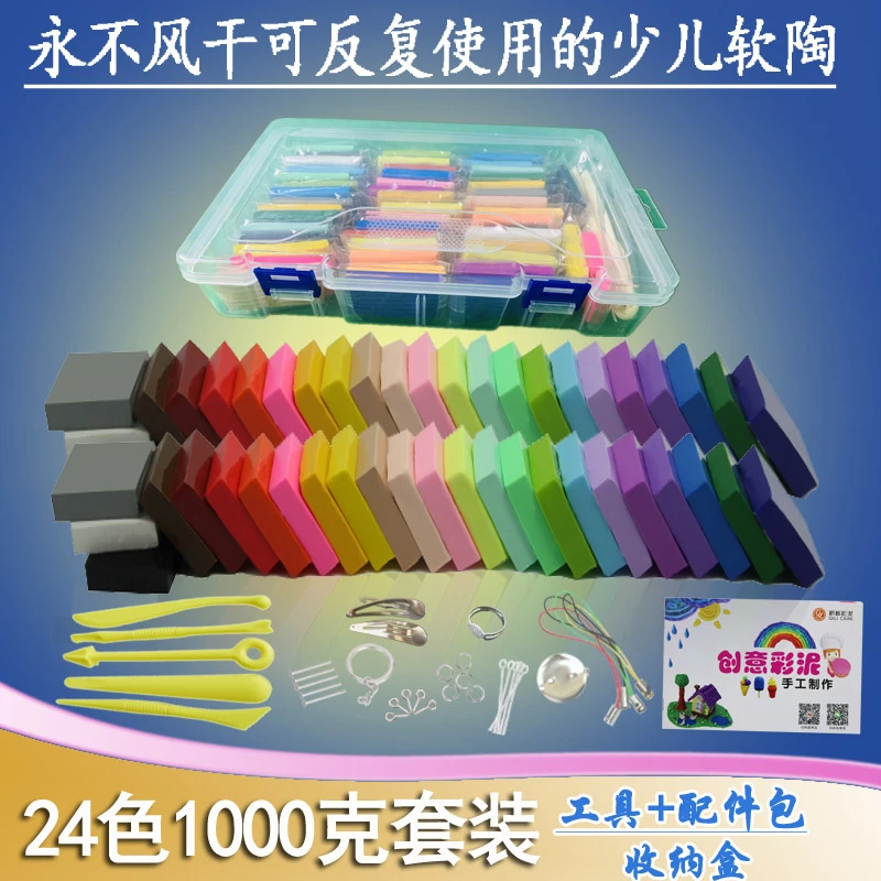 祈栎正合软陶泥套装橡皮泥巴手工DIY雕塑彩泥学生儿童陶艺彩陶泥