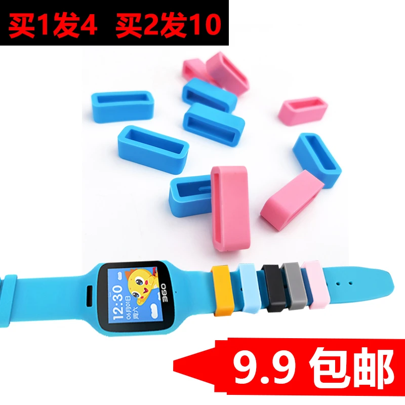 手表带配件零件小件儿童电话手表扣环卡圈硅胶表圈胶扣电子表配件