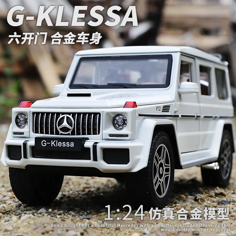 奔驰大G/G63 G65 G500 G550探险版合金车模