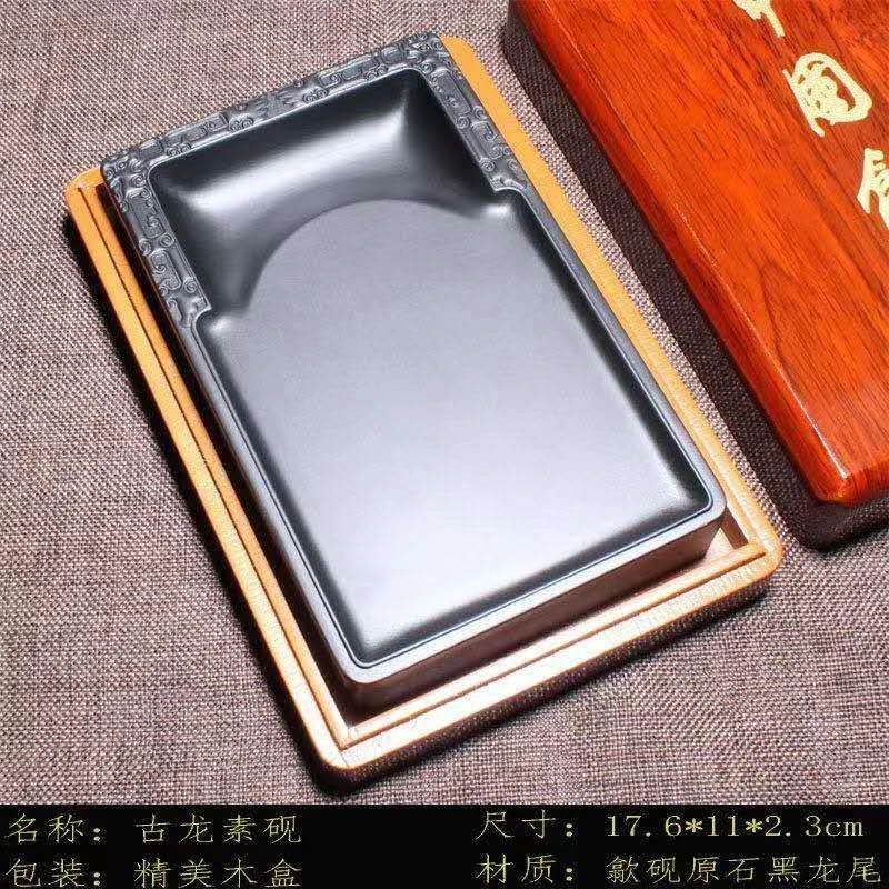 砚台   素砚（送油烟墨块）