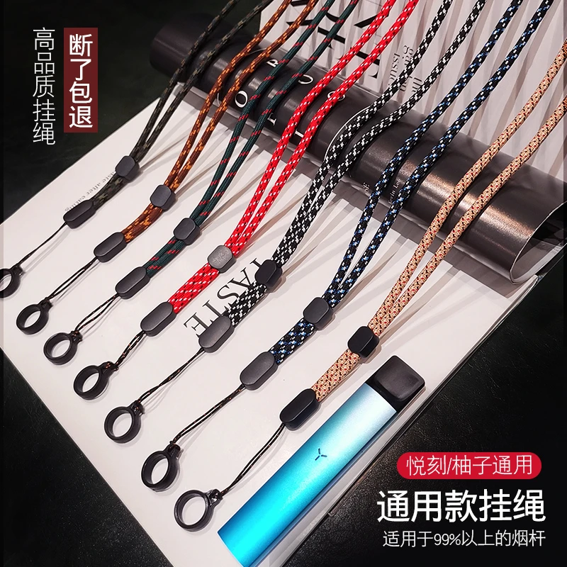珍格适用于悦刻relx电子挂链通用1代4挂绳5烟杆挂脖保护套yueke挂