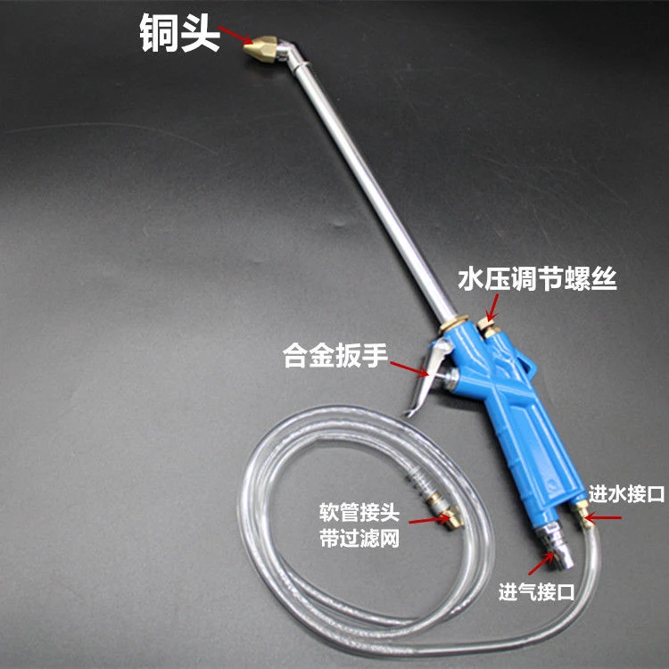 货车两用清洗吹尘枪