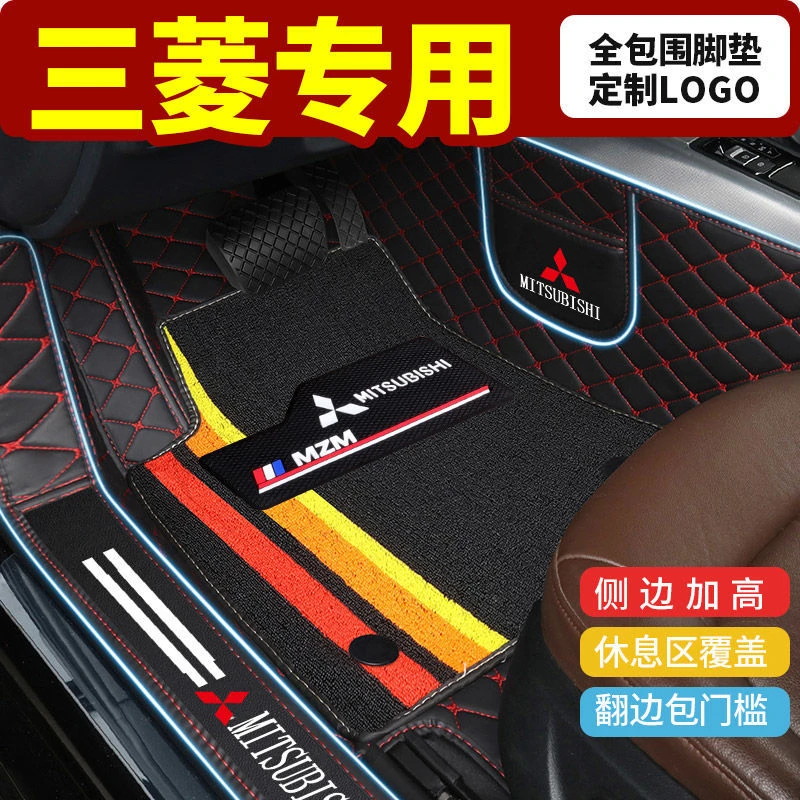 三菱全包围汽车脚垫劲炫ASX全包围汽车脚垫奕歌帕杰罗欧蓝德翼神