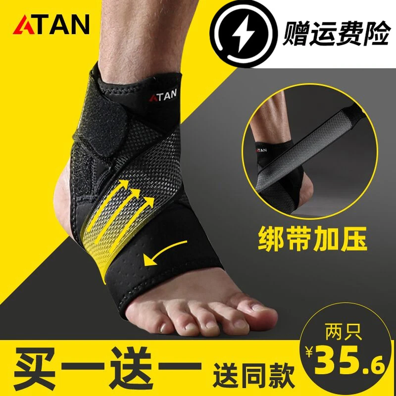 护踝男脚腕扭伤关节固定康复崴脚恢复保暖女篮球运动护脚踝保护套