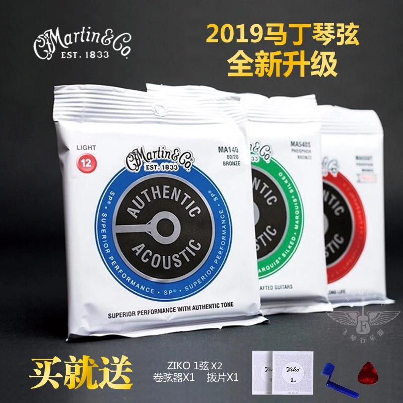 飞琴行 马丁Martin MSP4100 7100 MA540 MA550民谣吉他弦 琴弦