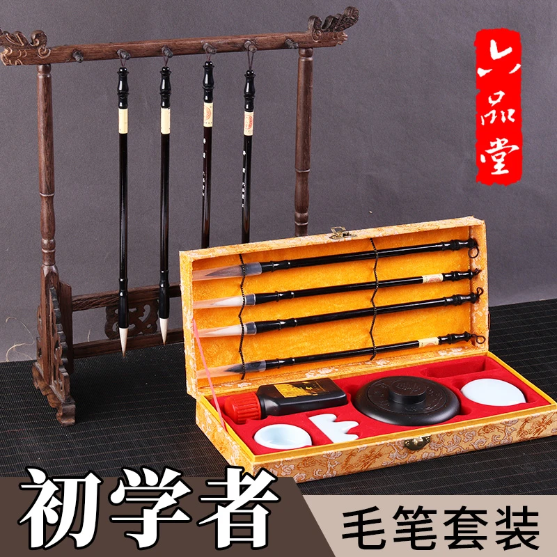 六品堂初学者老师软笔书法练字书法初学者宣纸毛边纸套装毛笔套装