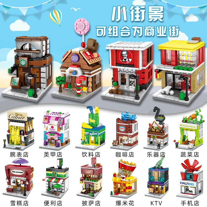 迷你街景城市系列森宝积木儿童拼装玩具小男女孩子益智拼图礼物