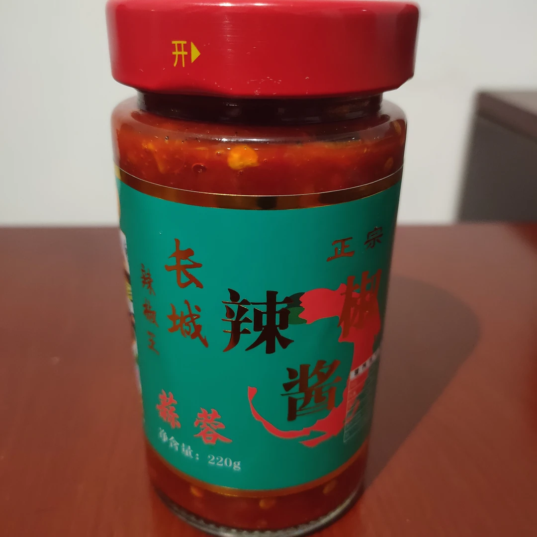 酱兄酱弟长城蒜蓉辣椒酱220g*2瓶