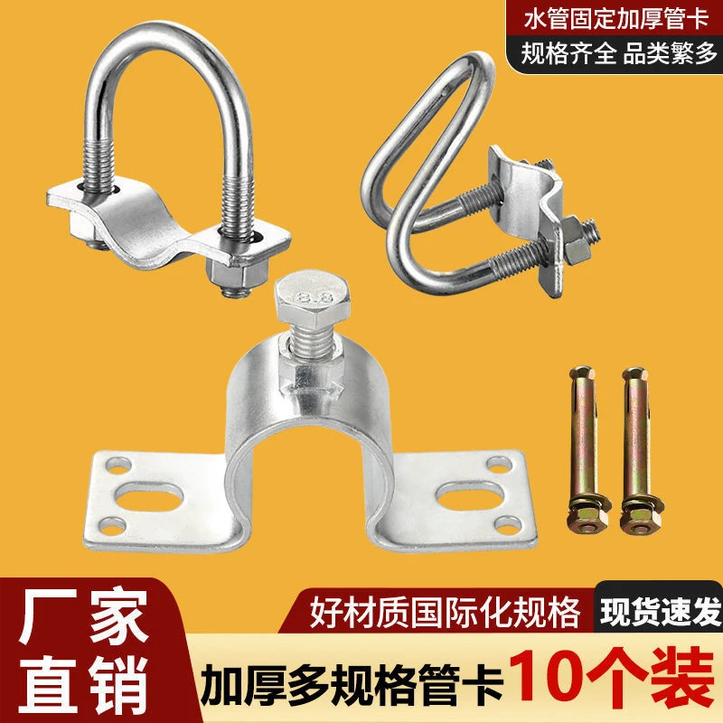 镀锌铁十字型卡管水卡扣母猪产床限位栏墙上固定水管顶丝管卡子