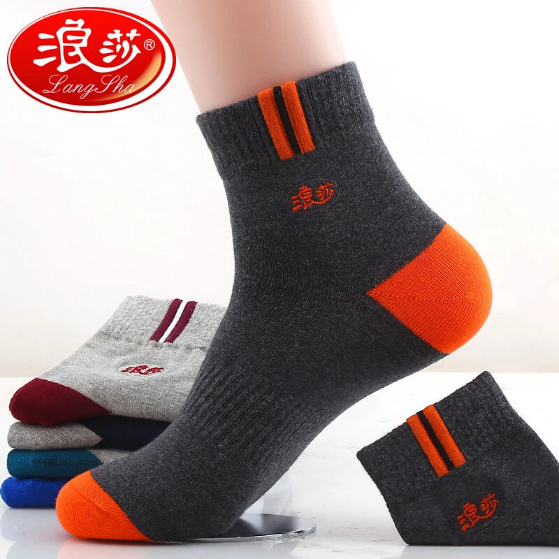浪莎正品袜子男士中筒袜纯棉秋冬吸汗防臭棉袜全棉运动袜短袜男