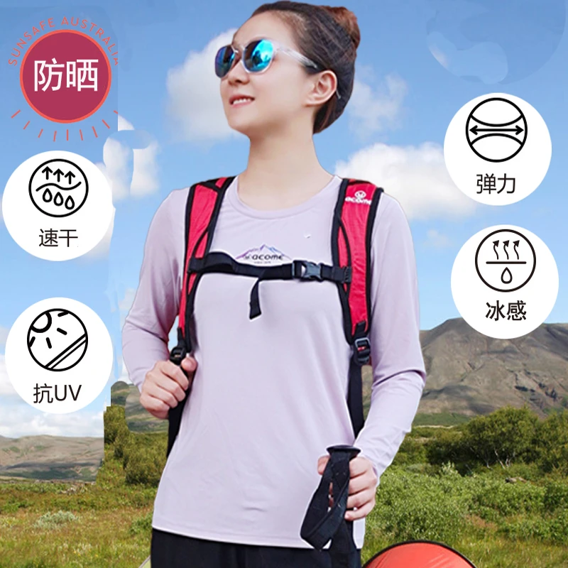 阿珂姆长袖速干T恤女户外跑步登山长袖速干衣健身服运动冰丝T恤