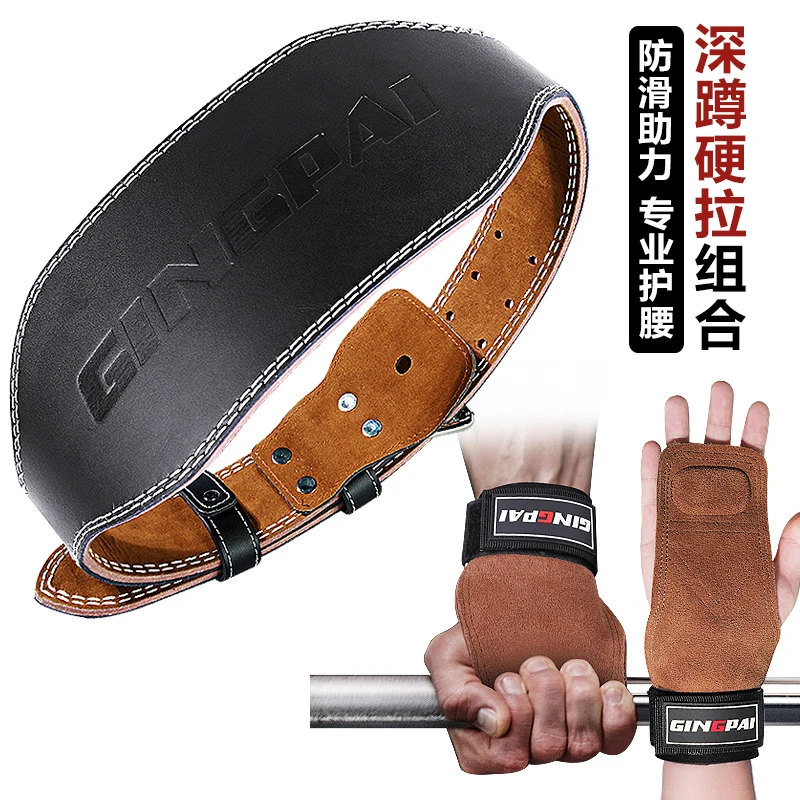牛皮健身腰带深蹲运动护腰男女专业杠杆器械训练力量举重硬拉卧推