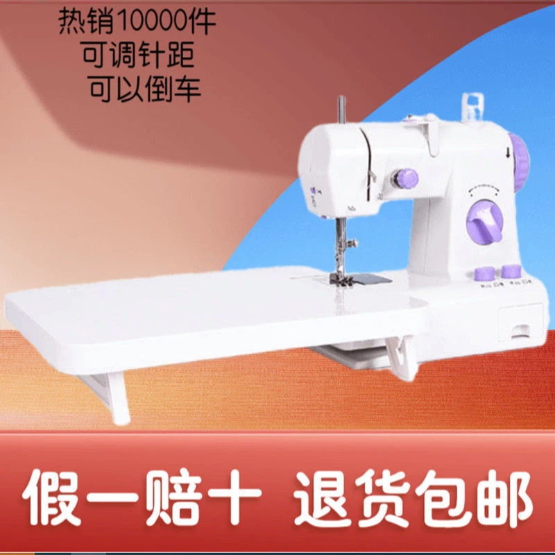 芳华缝纫机208 电动台式家用小型迷你脚踏多功能便携衣车厚全自动