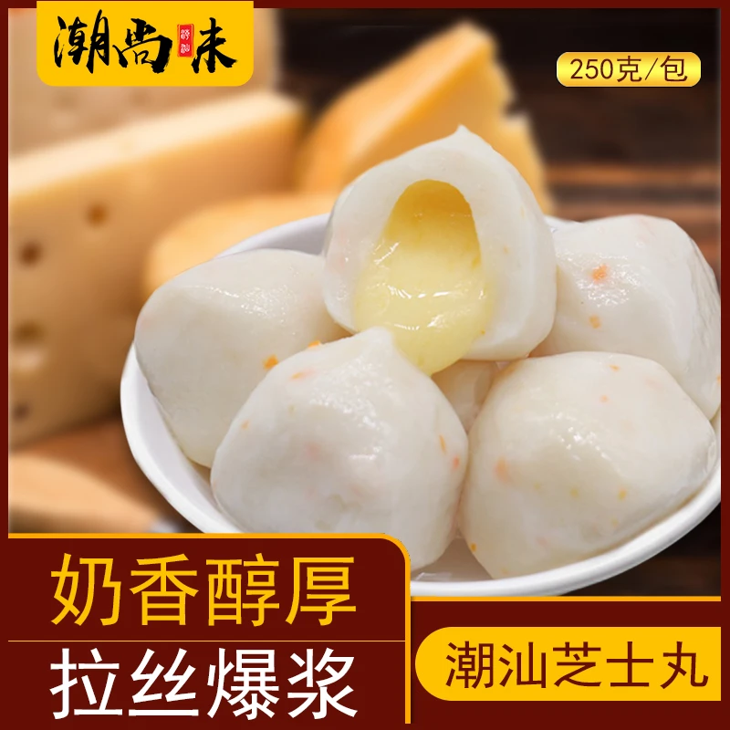 劲道特产芝士丸新鲜火锅食材包心豆捞正宗特色美食关东煮煮汤美味