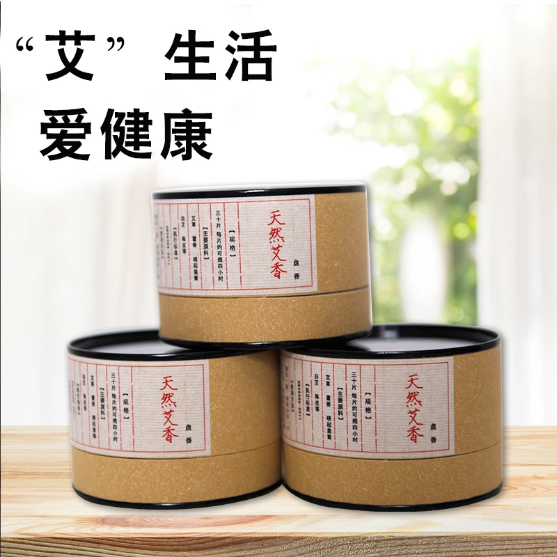 婺香源天然艾香熏香家用室内《我家有个制香师》天然合香驱蚊盘香