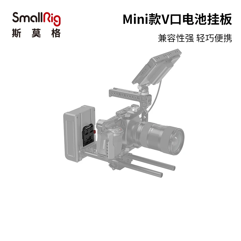 SmallRig斯莫格 Mini款V口电池挂板索尼A73通用相机配件2987/2989