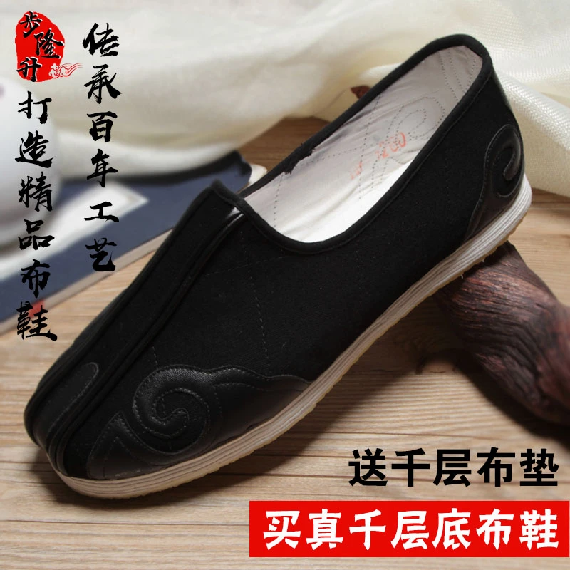 步隆升老北京布鞋男汉鞋手工千层底云头洒鞋中式复古中国风布鞋男