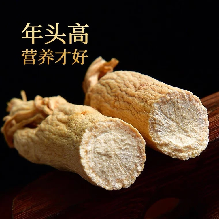 长白山人参干货泡酒煲汤滋补佳品东北特产