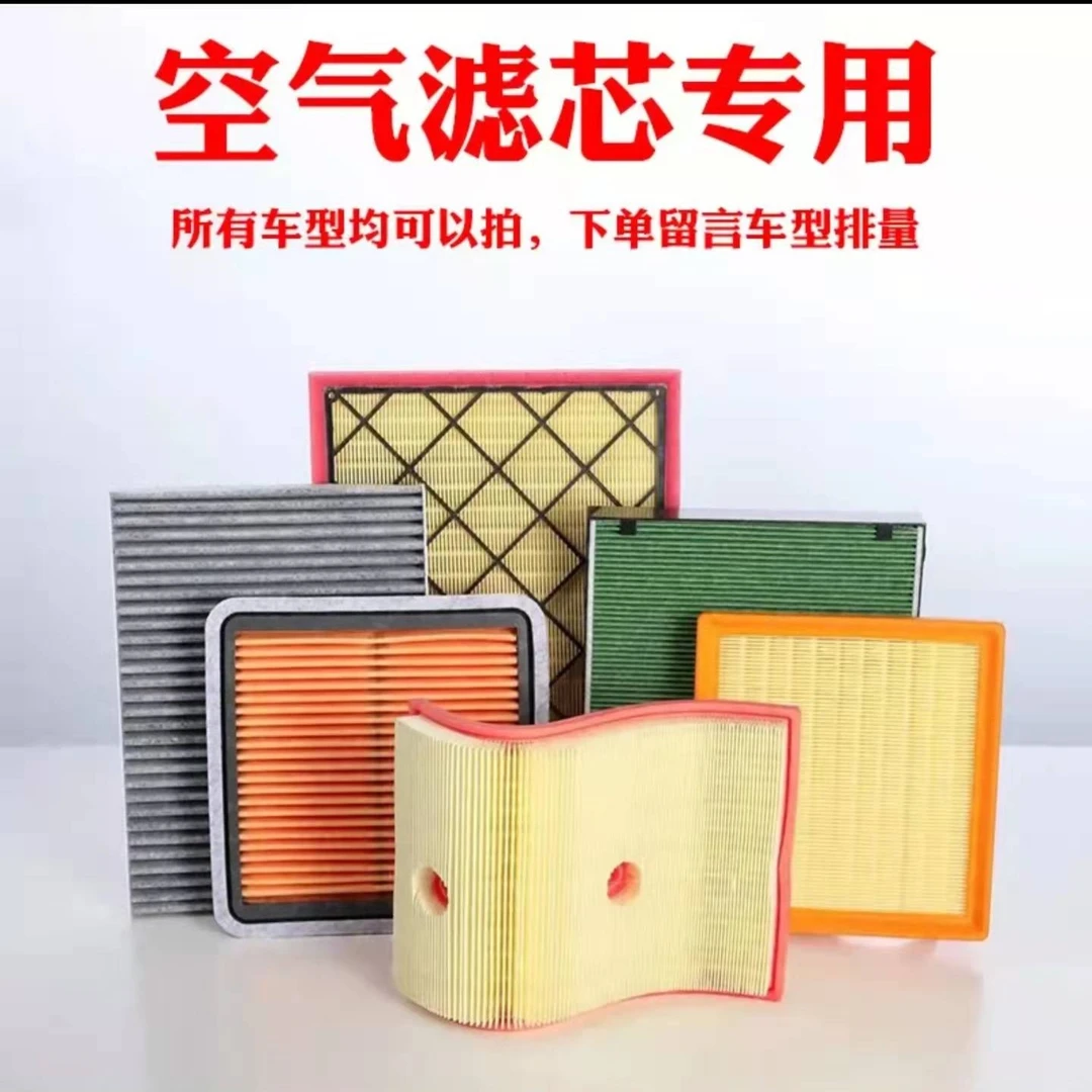 创世纪适用空气滤芯所有车型可以拍留言备注车型+年份+排量空滤