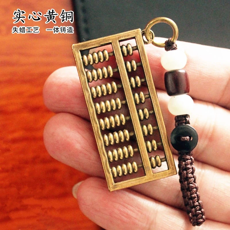 【士鸿】黄铜新款复古风算盘汽车钥匙挂件纯铜简约钥匙吊坠男女挂件