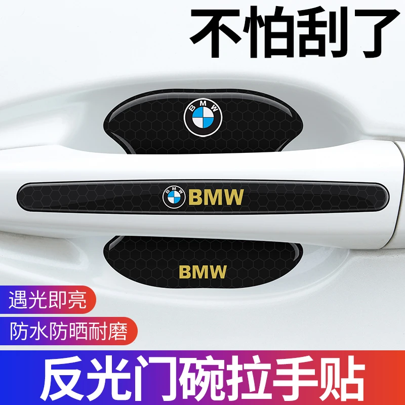 斯丽卡汽车门碗保护贴加装装潢拉手防护装饰贴