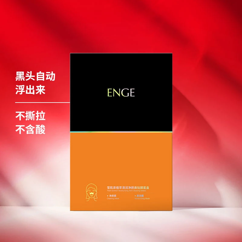ENGE莹肌泉植萃净颜鼻贴膜 成人通用清洁清润收缩毛孔去黑头贴