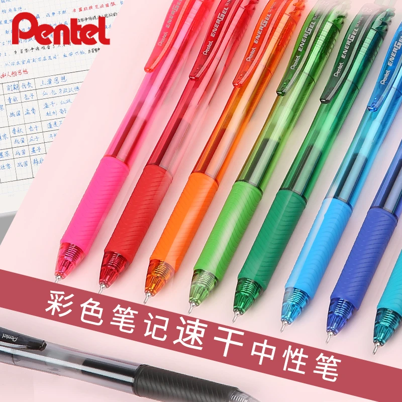 pentel/派通BLN104速干中性笔高颜值刷题笔 按动式专用笔0.4mm