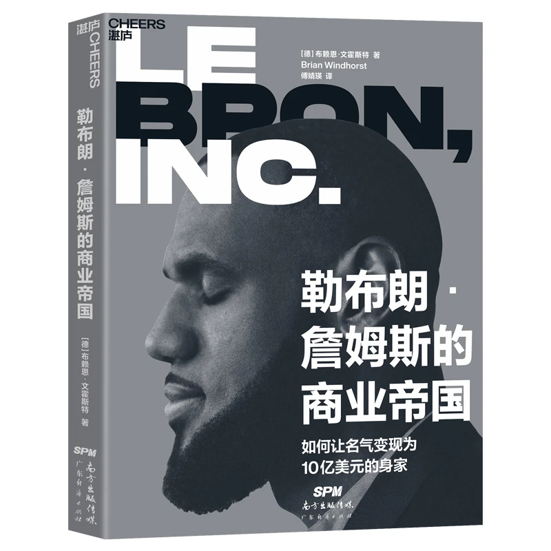 Cheers Publishing/湛庐文化勒布朗·詹姆斯的商业帝国