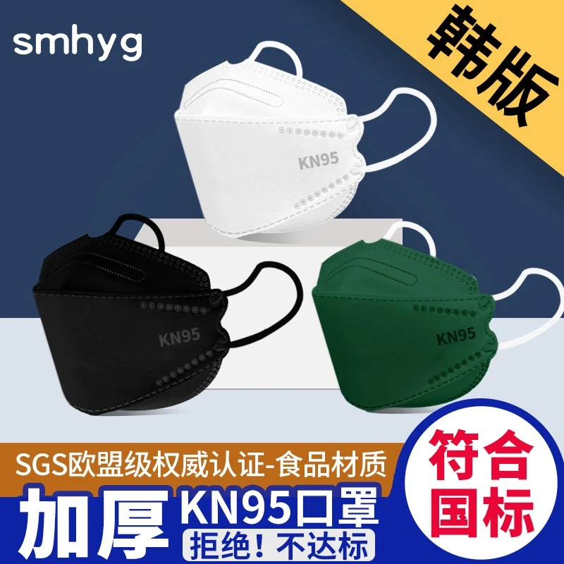 韩国kn95柳叶型n95口罩 3d立体kf男潮款94防尘女性白色黑一次性4d