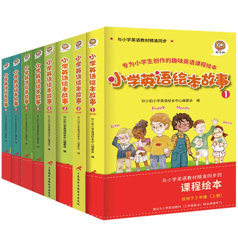 小学英语绘本小故事三—六年级课外英语绘本有声伴读英文绘本阅读