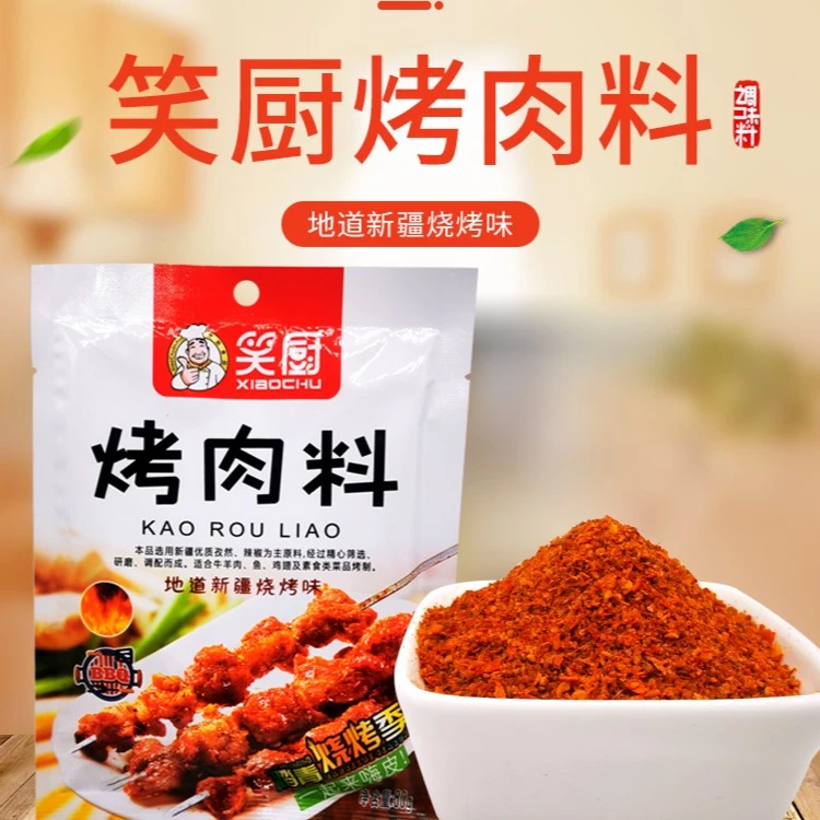 【烤肉料】笑厨烧烤料烧烤撒料烤箱空气炸锅烤羊肉串80g/袋CF