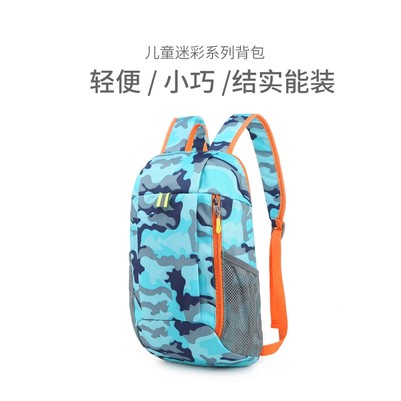 儿童背包潮男孩子户外运动迷彩双肩包男童轻便课外补习补课小书包