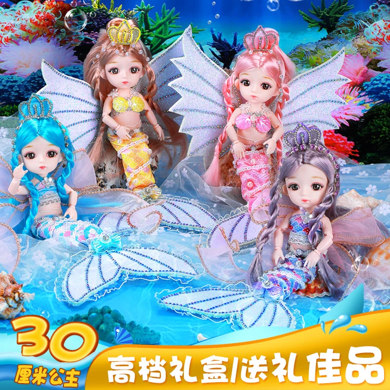 精致美人鱼公主玩具（礼盒包装）