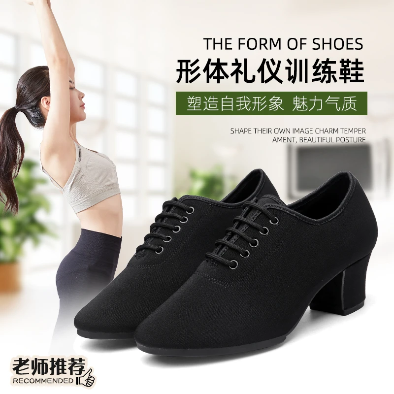 女士舞蹈鞋广场舞鞋专业形体舞蹈鞋瑜伽形体礼仪鞋软底品质升级