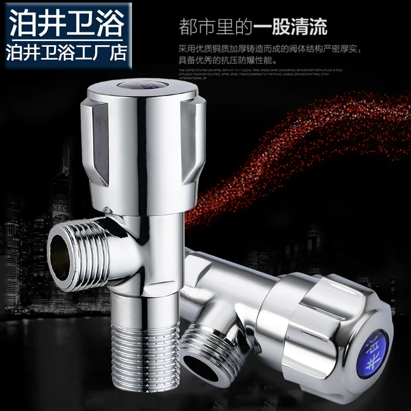 泊井冷热水304不锈钢热水器加长特长一进二出全铜三角阀陶瓷阀芯