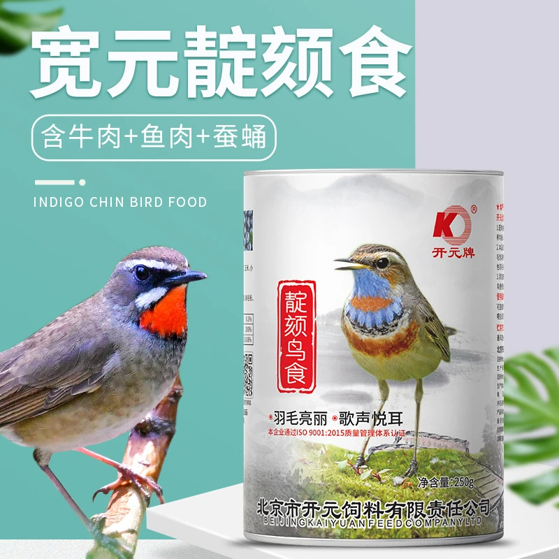 开元宽元靛颏食靛颏鸟专用鸟食饲料益生菌营养鸟粮250g