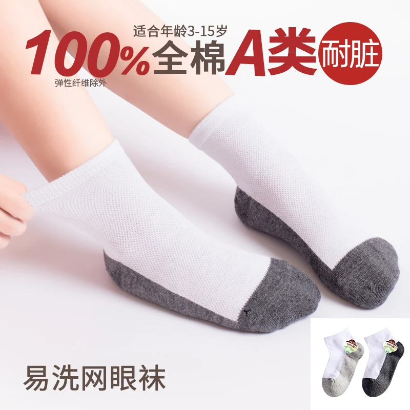 JQJQ纯棉儿童袜子夏季儿童薄款袜子学生白色袜子女船袜防臭学生袜