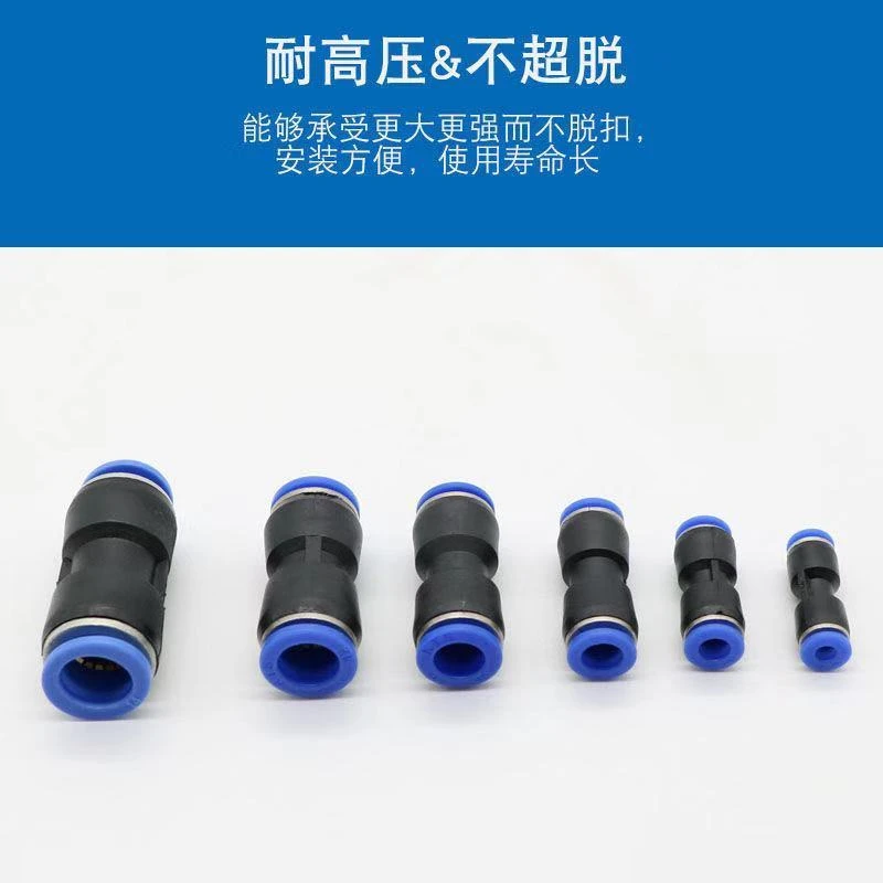 尼龙管亚太管气管接头气动铜快速接头快拧快插塑料直通对接套装