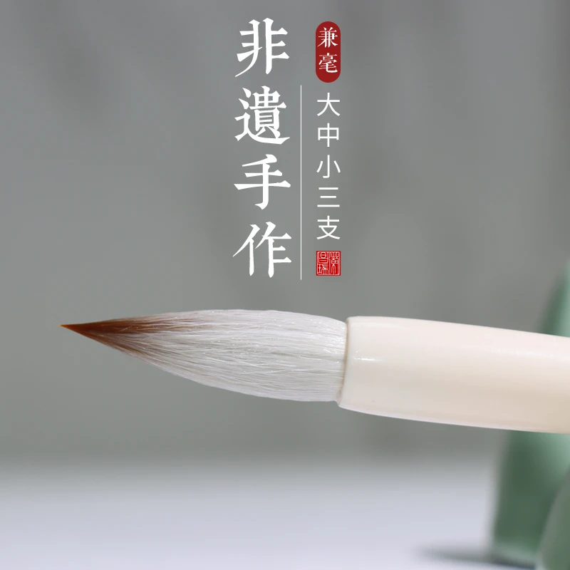 徽昌瑞一品兼毫专业级书法专用套装初学欧楷大楷中号兼毫羊毫