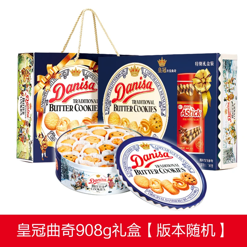 进口丹麦皇冠曲奇饼干908g/盒礼盒装送礼进口零食【2024年7月到期】