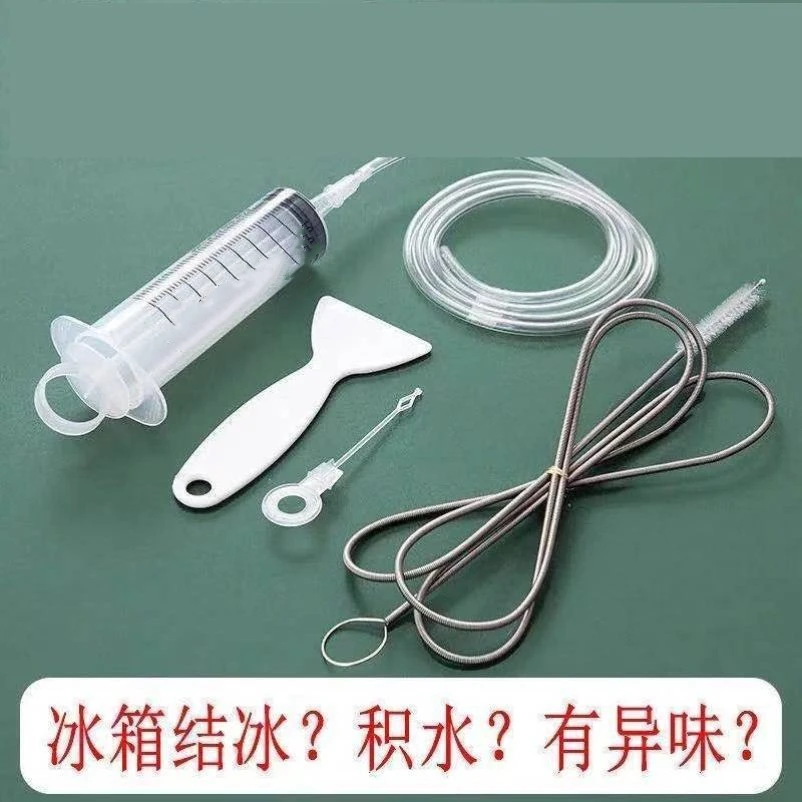 【6件套】冰箱疏通器清洁刷排水孔清洗管道冷藏室积水结冰堵塞