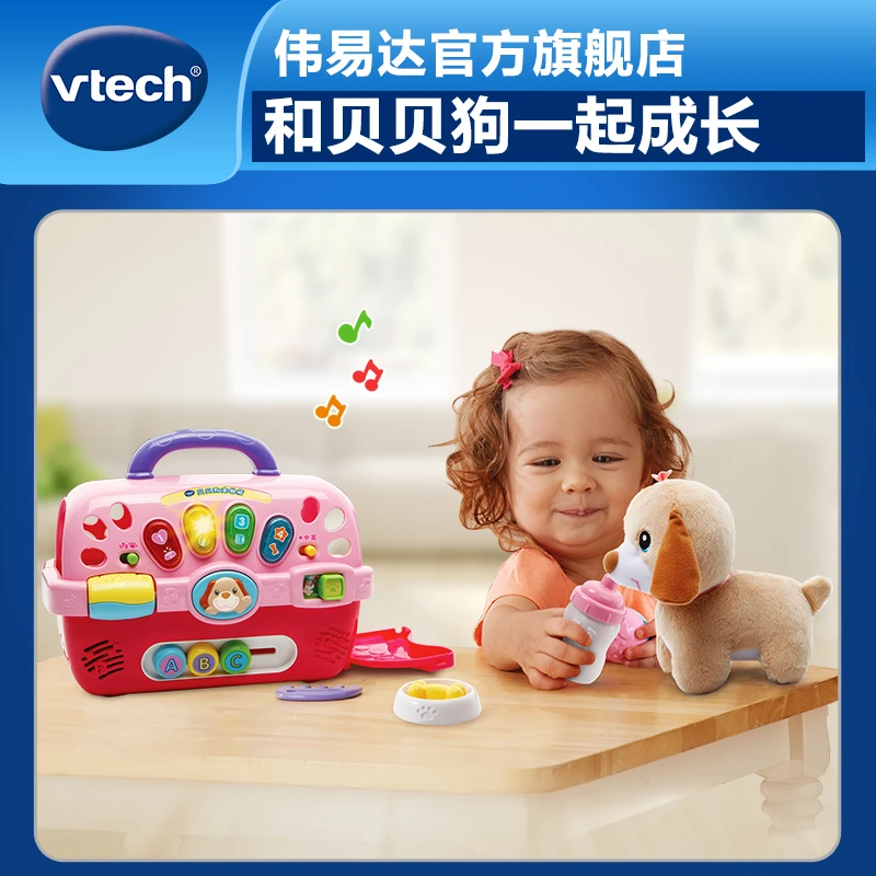 包装破损【伟易达玩具】贝贝狗宠物箱过家家玩具女孩仿真动物小狗